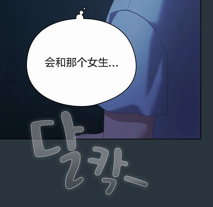 猫猫牵红线 第2话 第41页