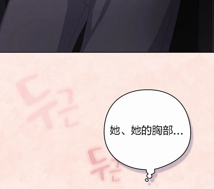 猫猫牵红线 第2话 第202页