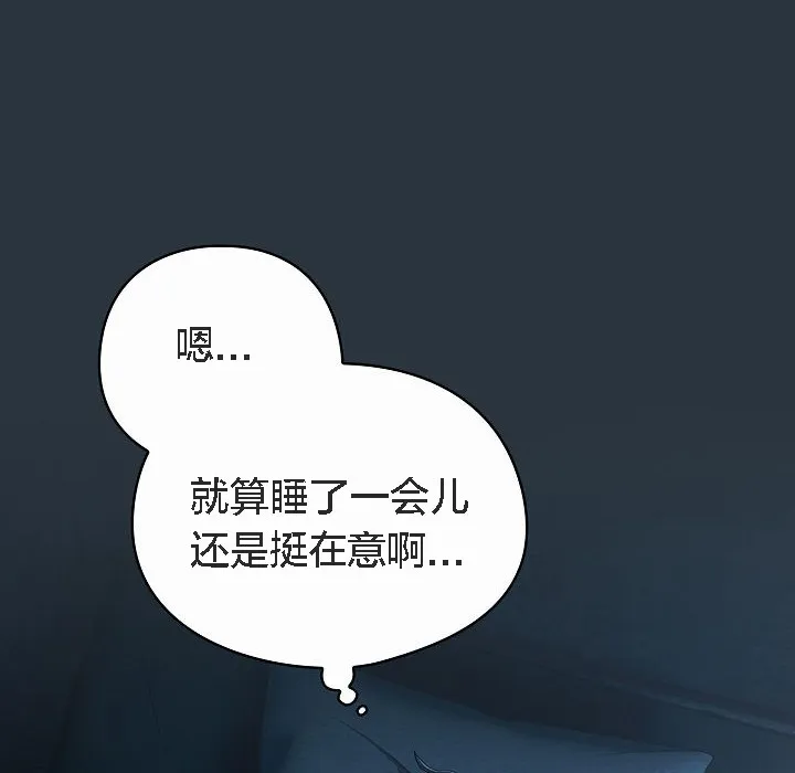 猫猫牵红线 第2话 第26页