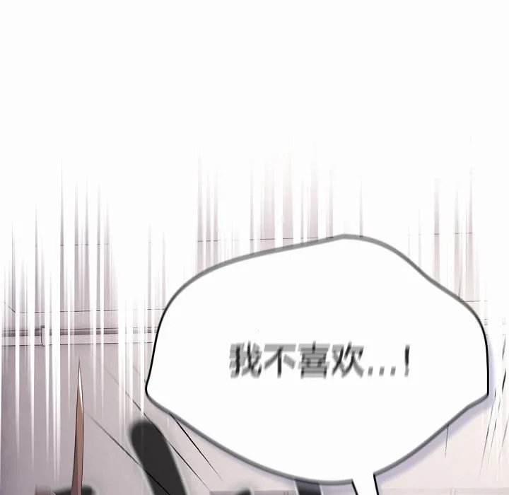 猫猫牵红线 第2话 第14页