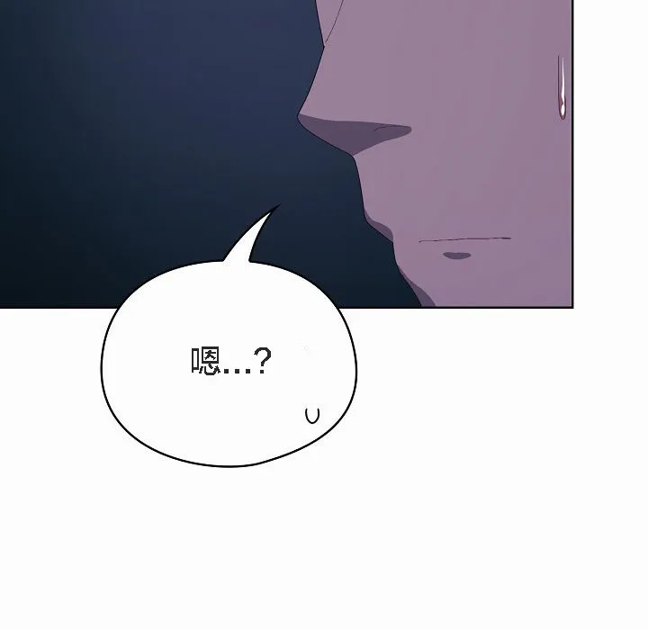 猫猫牵红线 第2话 第91页