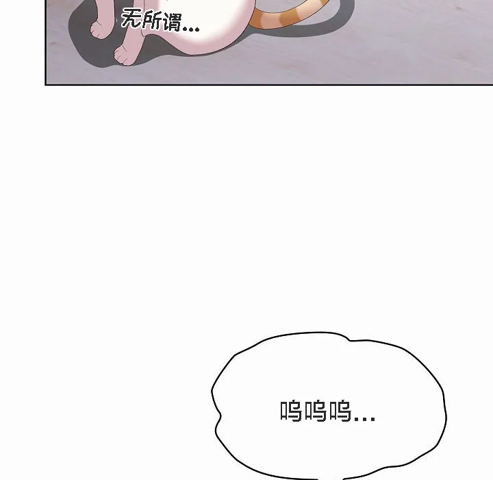 猫猫牵红线 第2话 第211页