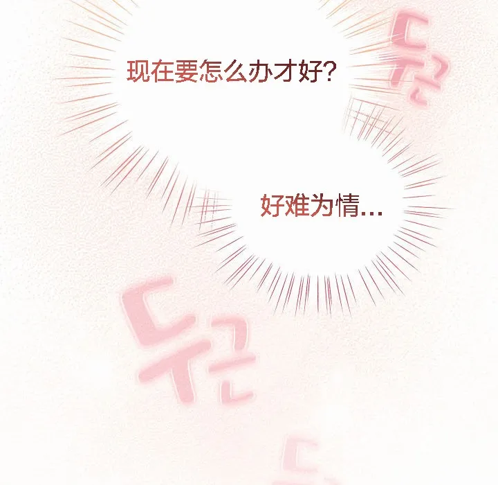 猫猫牵红线 第2话 第226页