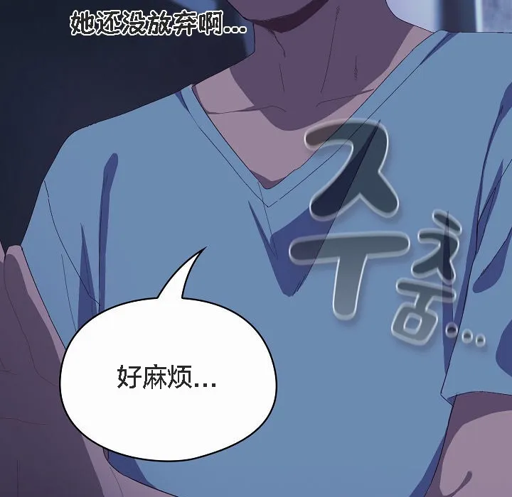 猫猫牵红线 第2话 第101页