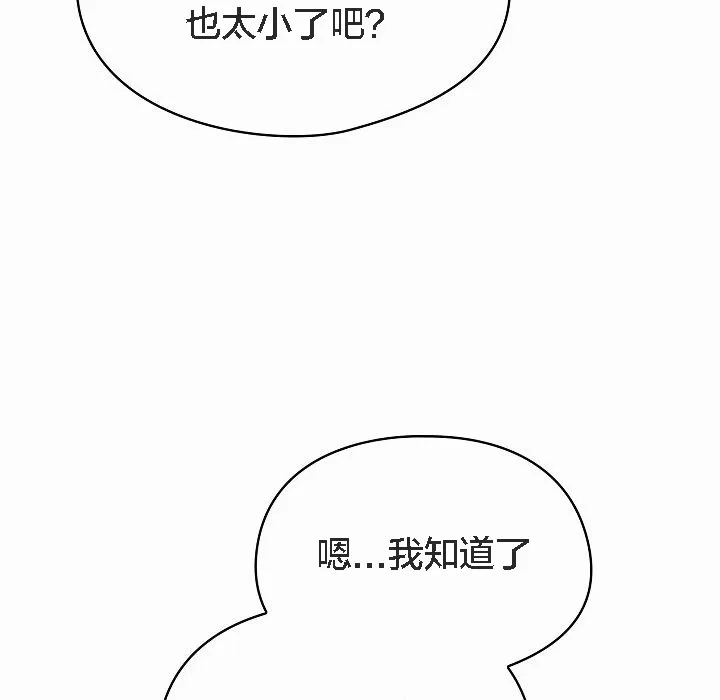 猫猫牵红线 第2话 第147页