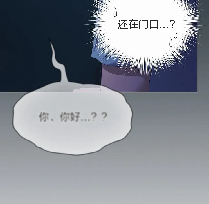 猫猫牵红线 第2话 第47页