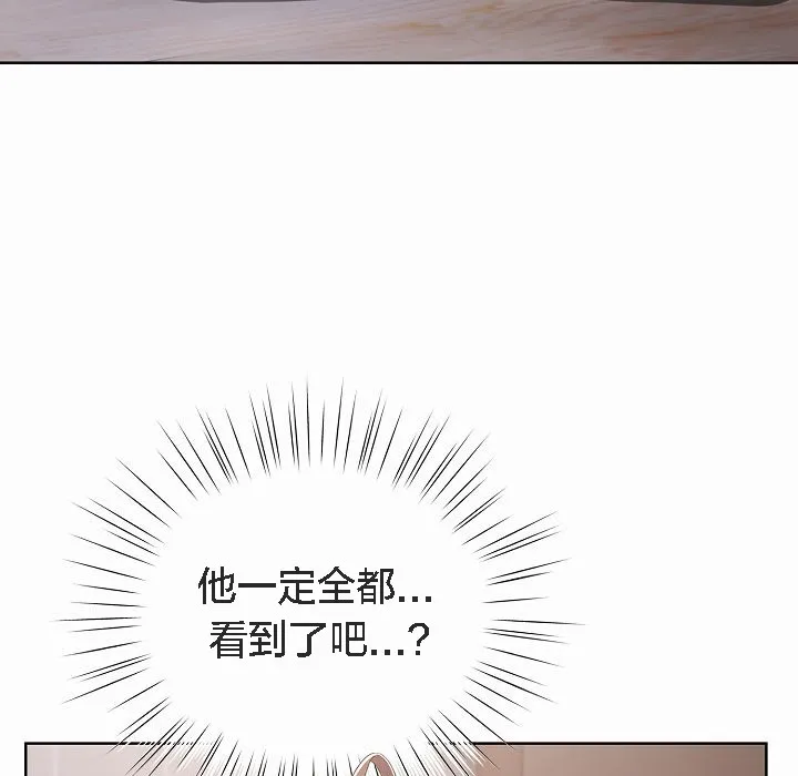 猫猫牵红线 第2话 第215页