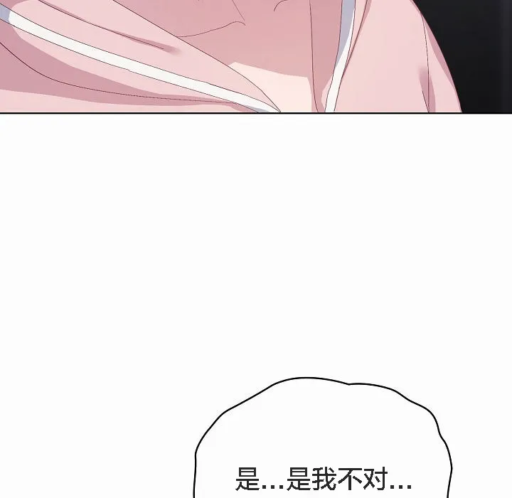 猫猫牵红线 第2话 第89页