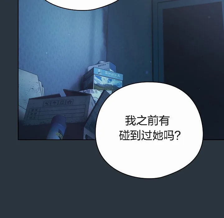 猫猫牵红线 第2话 第34页