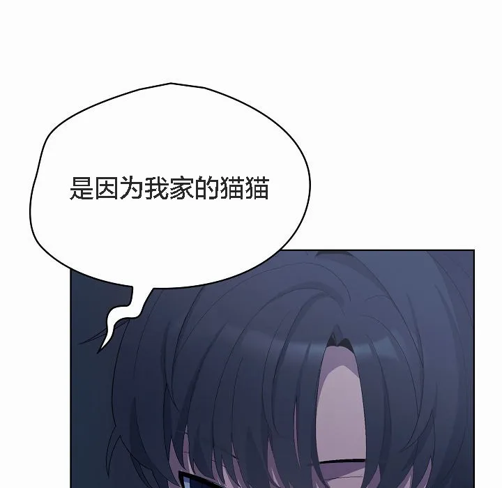 猫猫牵红线 第2话 第67页