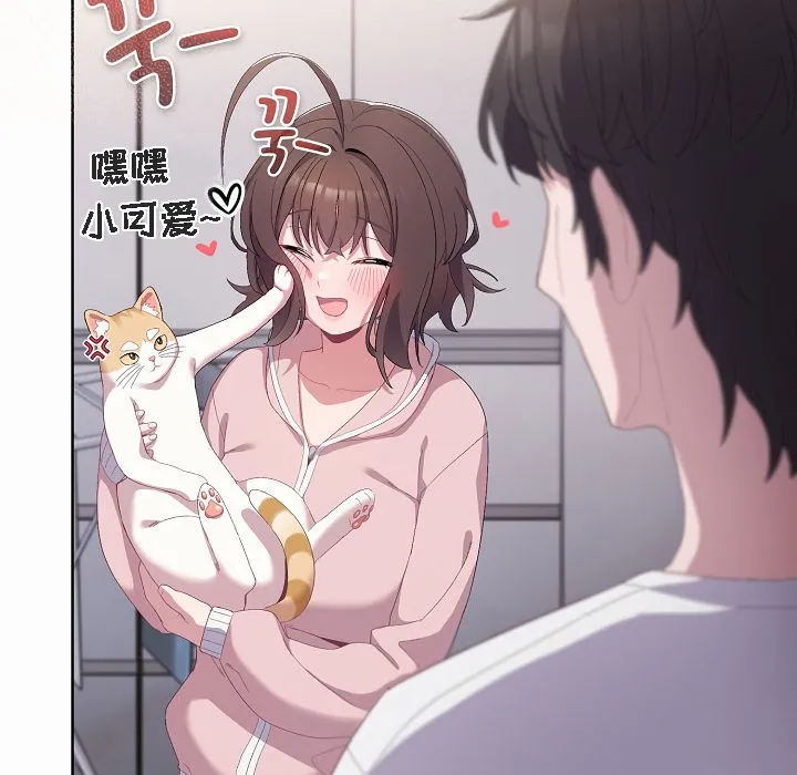 猫猫牵红线 第2话 第131页