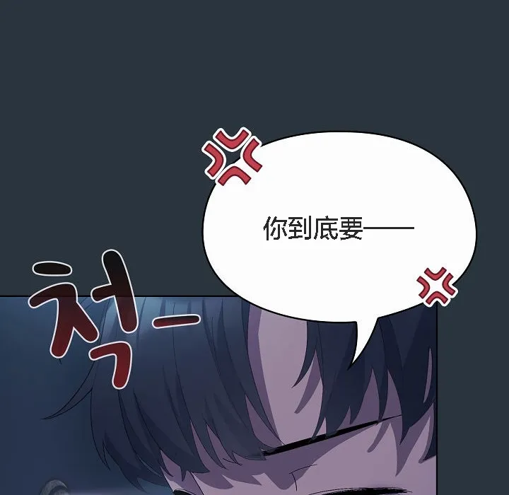 猫猫牵红线 第2话 第80页