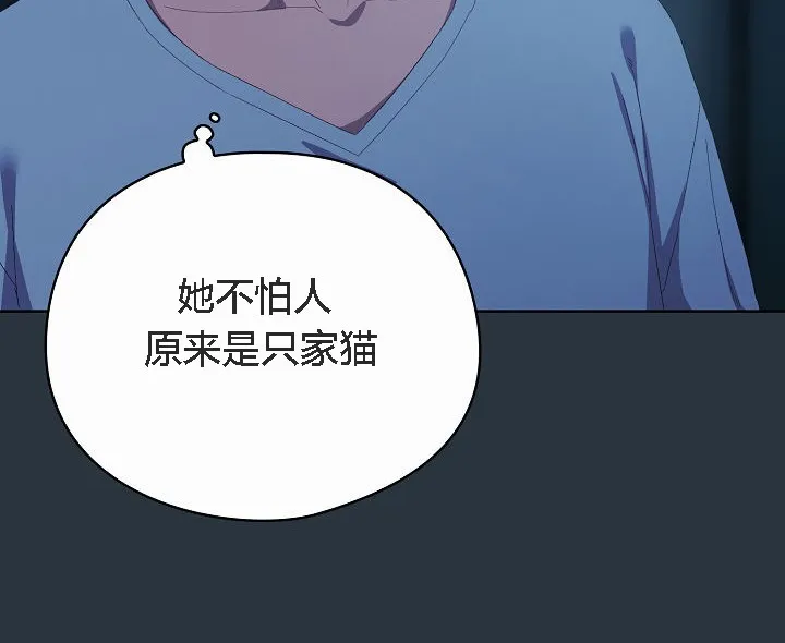 猫猫牵红线 第2话 第72页