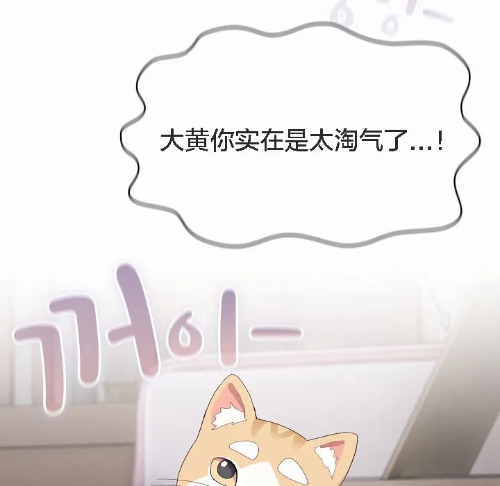 猫猫牵红线 第2话 第206页