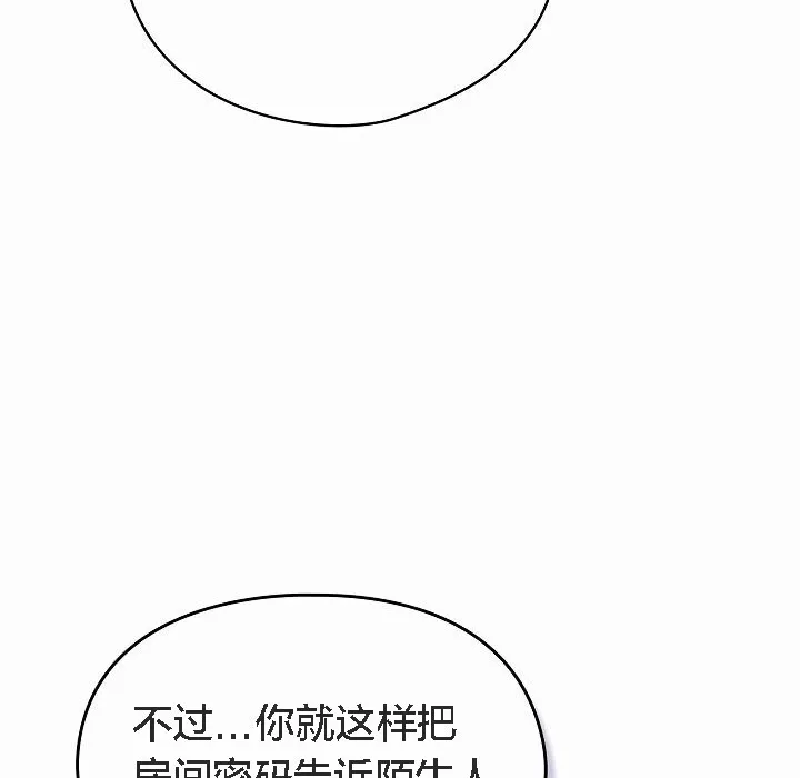 猫猫牵红线 第2话 第156页