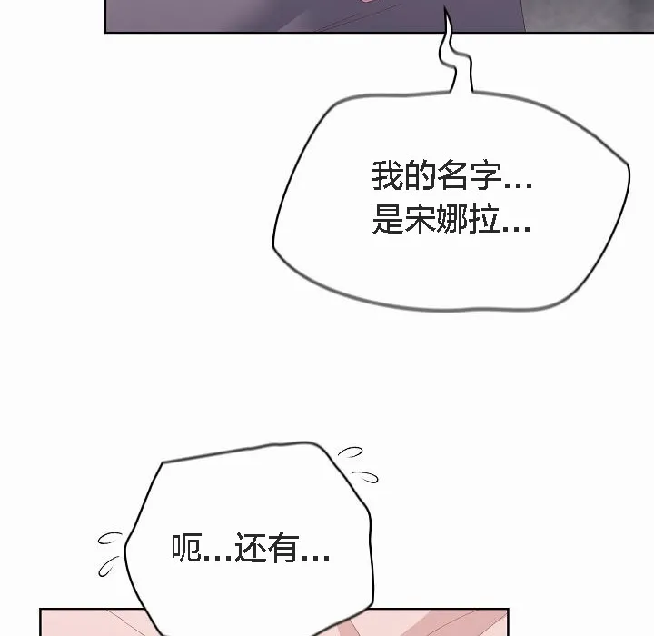 猫猫牵红线 第2话 第56页