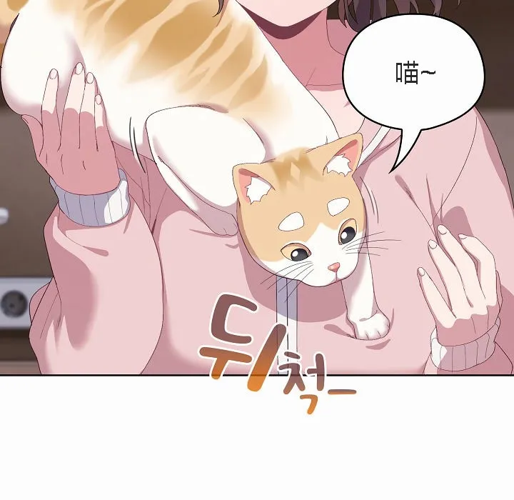 猫猫牵红线 第2话 第175页