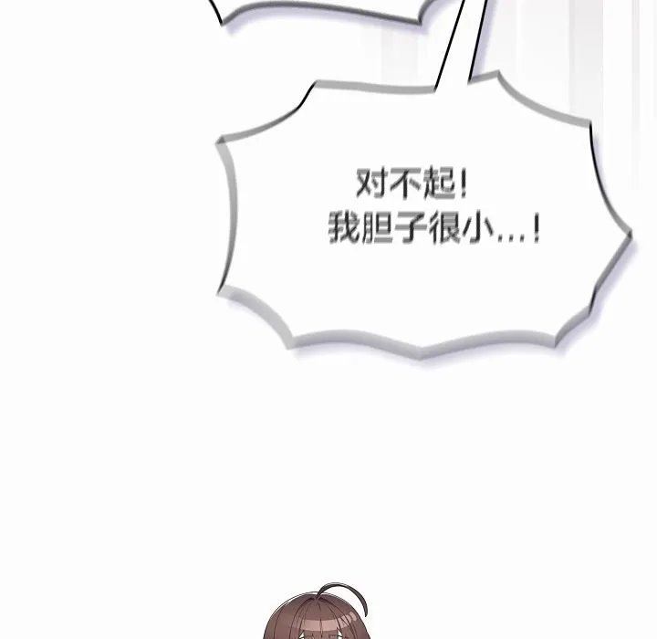 猫猫牵红线 第2话 第153页