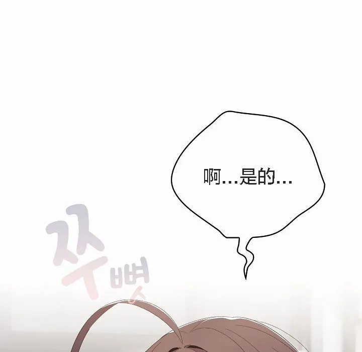 猫猫牵红线 第2话 第139页