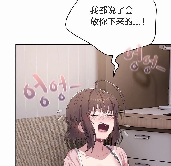猫猫牵红线 第2话 第209页