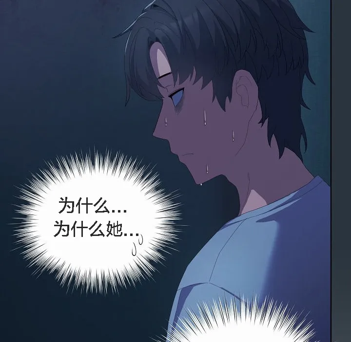 猫猫牵红线 第2话 第46页