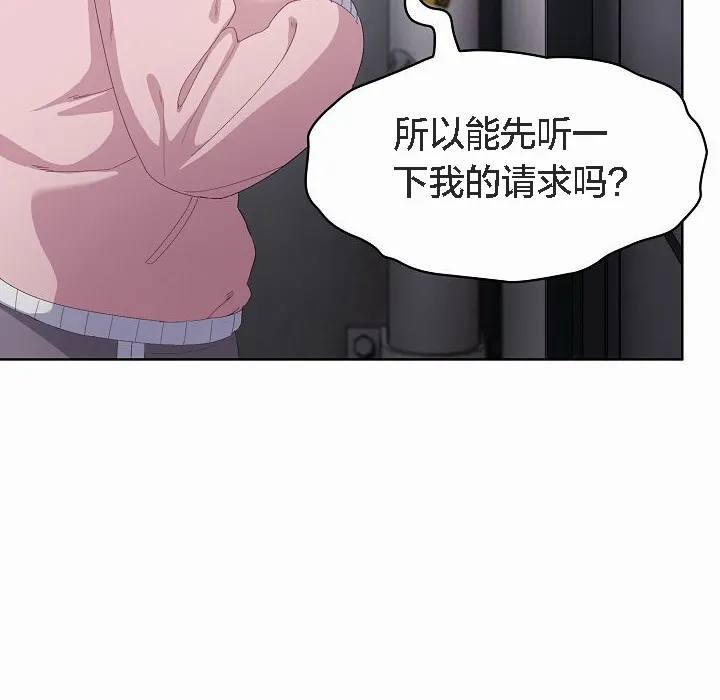 猫猫牵红线 第2话 第108页