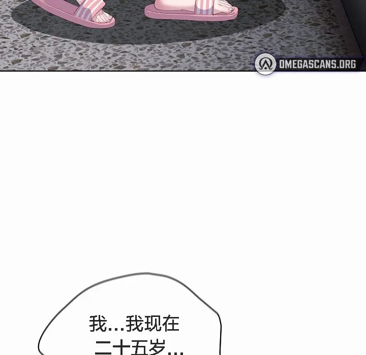 猫猫牵红线 第2话 第54页