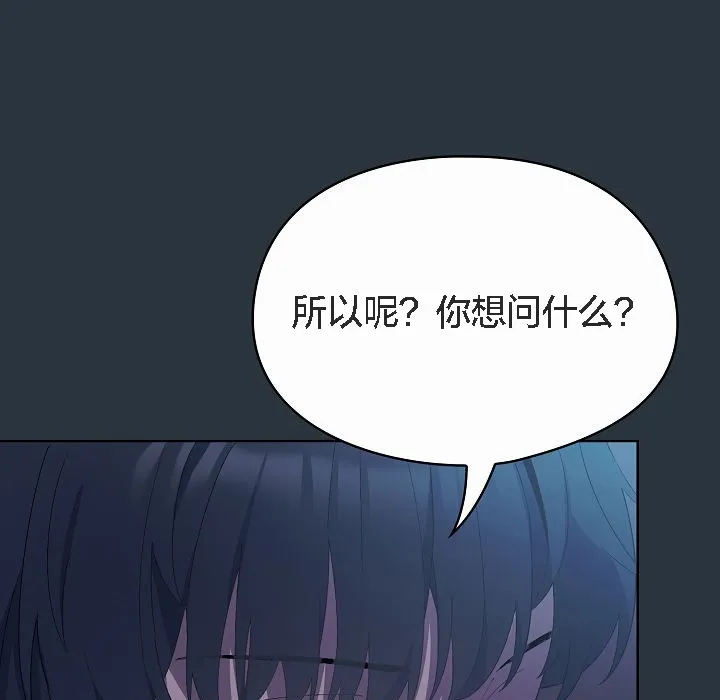 猫猫牵红线 第2话 第73页