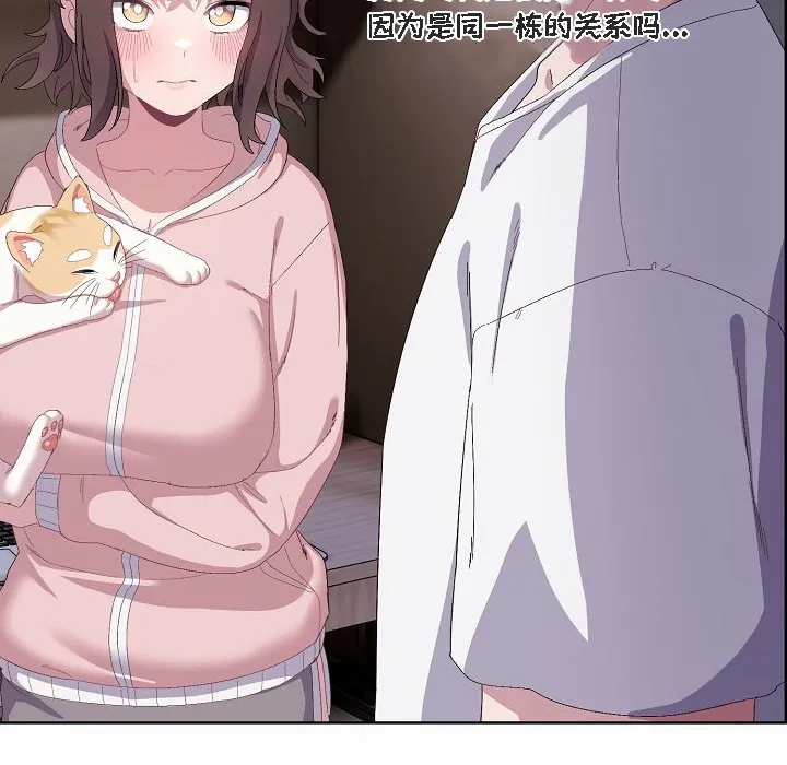 猫猫牵红线 第2话 第168页