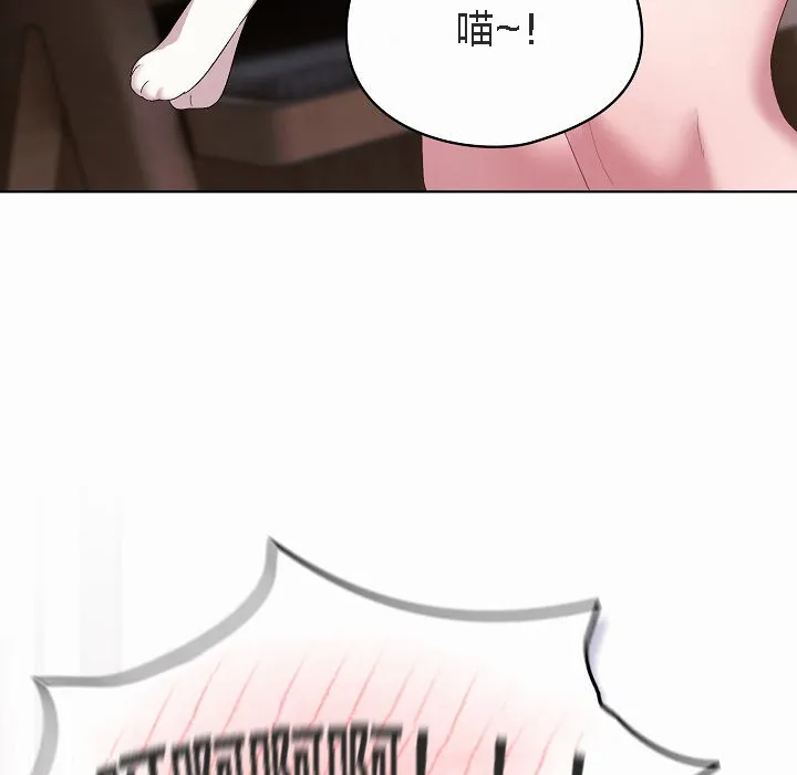 猫猫牵红线 第2话 第193页