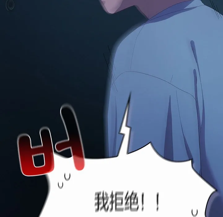 猫猫牵红线 第2话 第78页