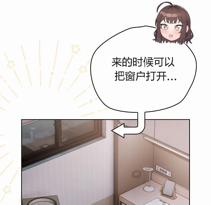 猫猫牵红线 第2话 第143页