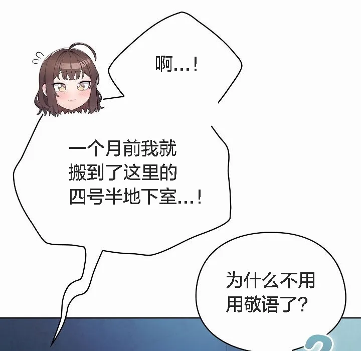 猫猫牵红线 第2话 第60页