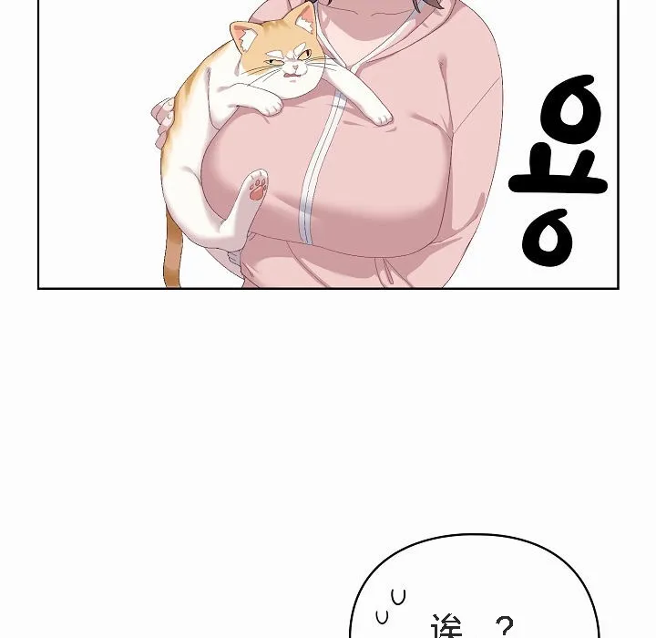 猫猫牵红线 第2话 第18页