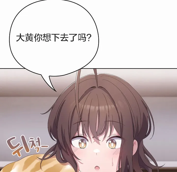 猫猫牵红线 第2话 第174页
