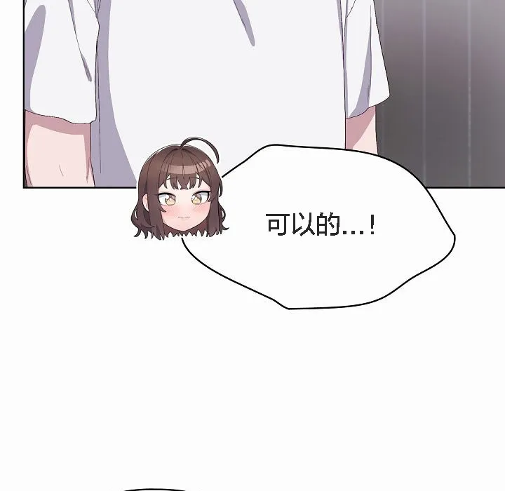 猫猫牵红线 第2话 第173页