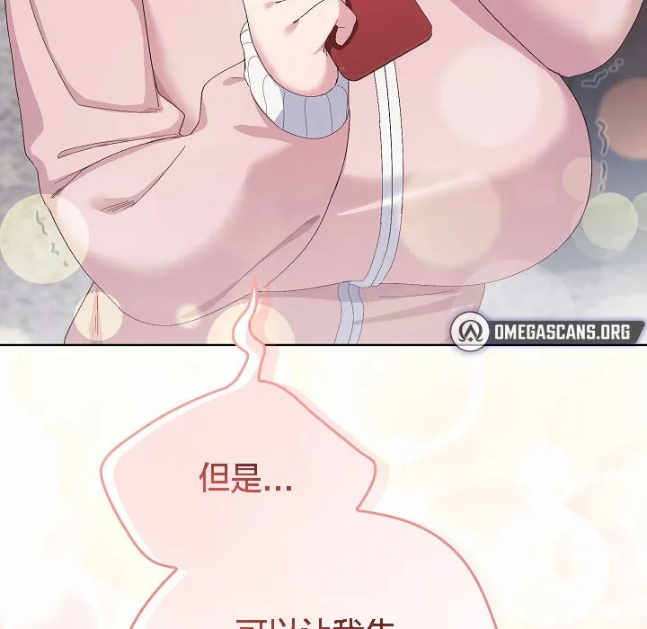 猫猫牵红线 第2话 第98页