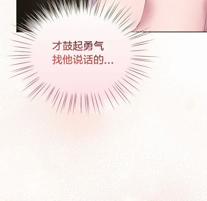 猫猫牵红线 第2话 第220页