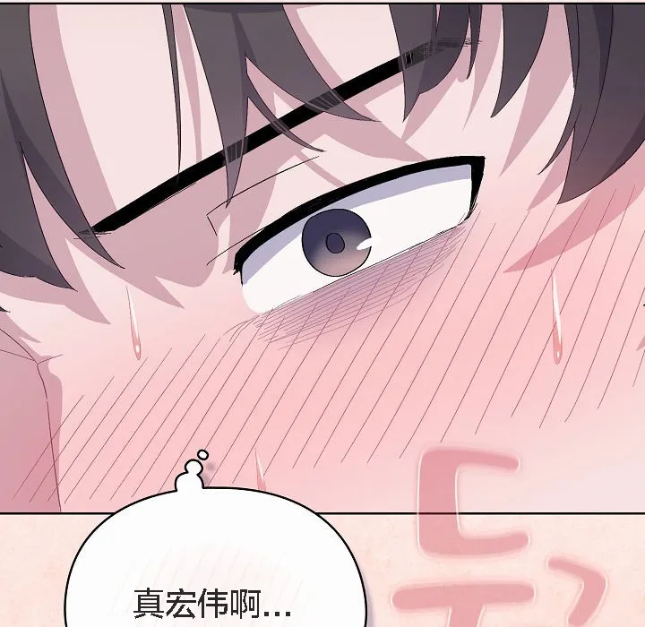 猫猫牵红线 第2话 第203页