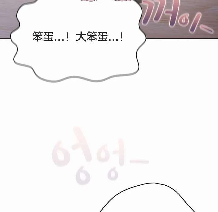 猫猫牵红线 第2话 第208页