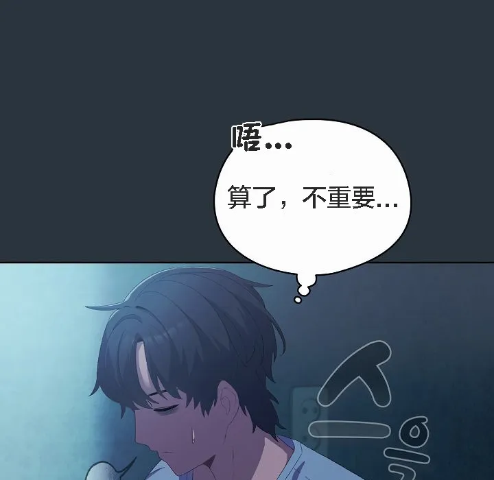 猫猫牵红线 第2话 第35页