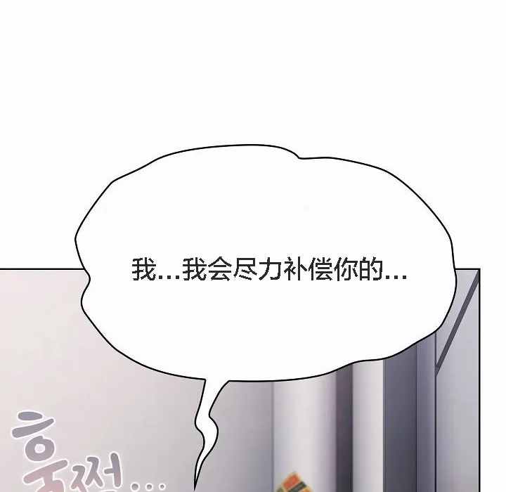 猫猫牵红线 第2话 第106页