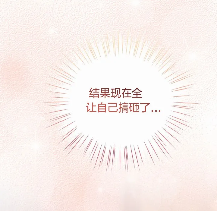 猫猫牵红线 第2话 第221页