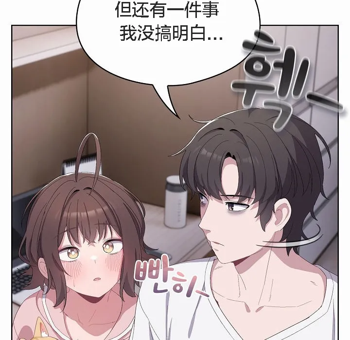 猫猫牵红线 第2话 第148页