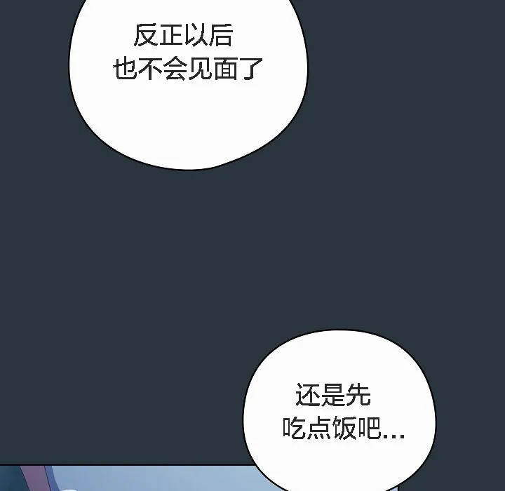 猫猫牵红线 第2话 第37页