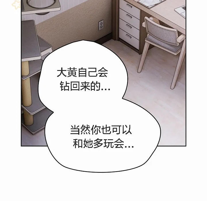 猫猫牵红线 第2话 第144页