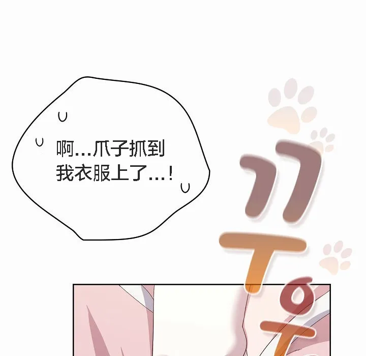 猫猫牵红线 第2话 第176页