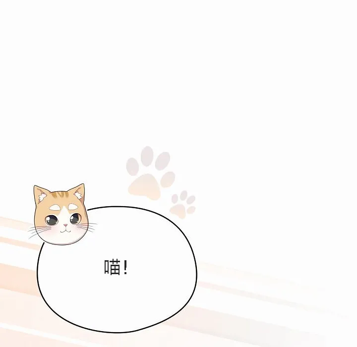 猫猫牵红线 第2话 第178页