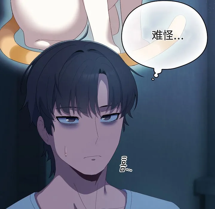 猫猫牵红线 第2话 第71页
