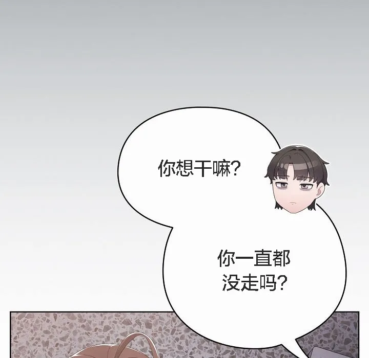 猫猫牵红线 第2话 第48页